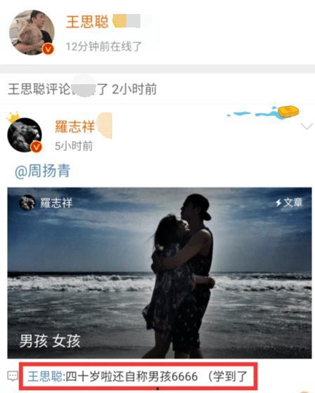 兄弟吃瓜吐槽罗志祥视频