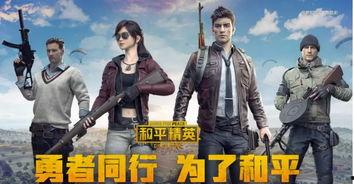 和平精英吃瓜爆料有视频